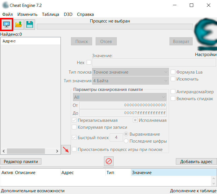 Установка Cheat Engine скрин 5