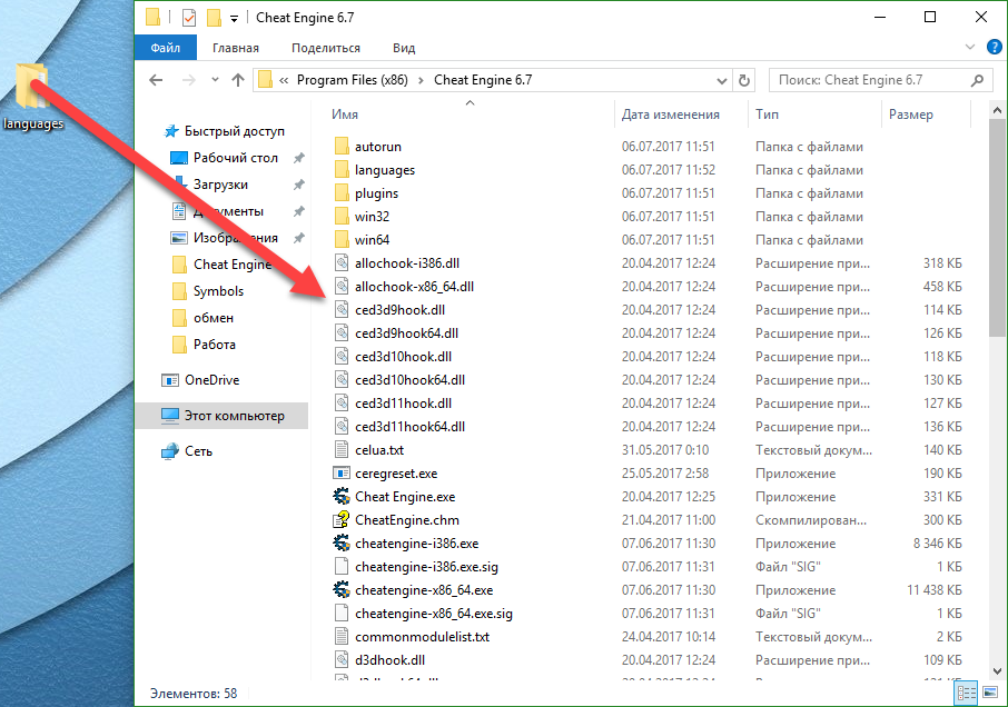 Cheat на русском языке. Как поменять язык в папке игры. Cheat engine как поменять язык. Русском языковой папки game Protector. Фото тхт с энджин.